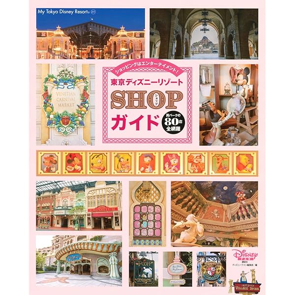 東京ディズニーリゾート THE BEST コンプリートBOX 東京ディズニーリゾート ザ・ベスト コンプリートBOX』 Blu-ray