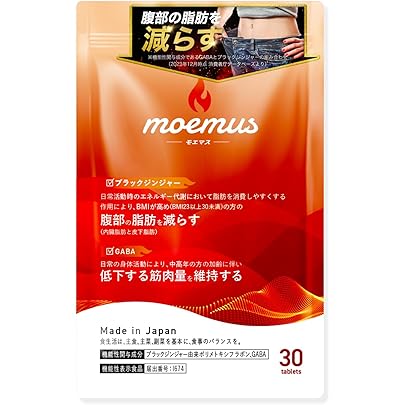 Amazon | Herimus 【ダイエット サプリ】ヘリマス HMPA チャカポニン