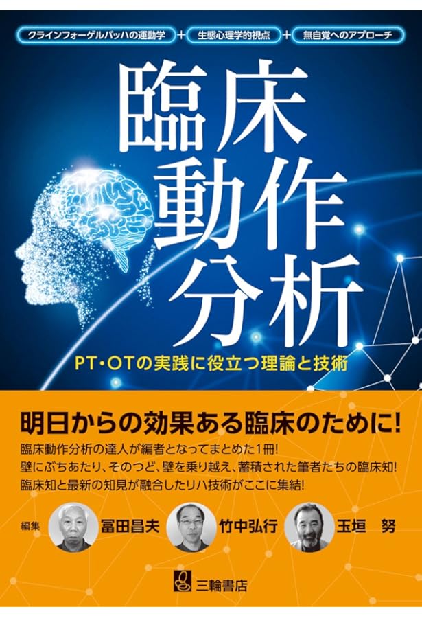 クラインフォーゲルバッハ 機能的運動療法 DVD付き 3巻セット クラインフォーゲルバッハのリハビリテーション 機能的運動療法 治療