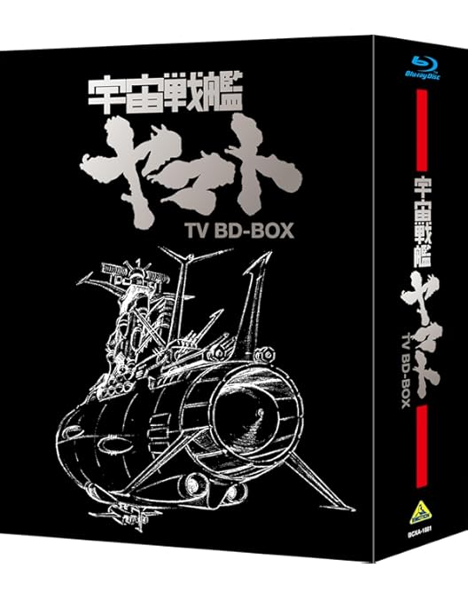 Amazon.co.jp: 宇宙戦艦ヤマト DVD MEMORIAL BOX : 納谷悟朗