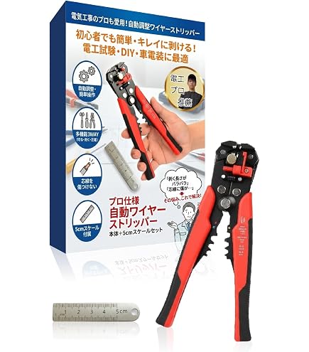 Amazon | VVFストリッパー 第二種電気工事士試験対応 機械式ワイヤー