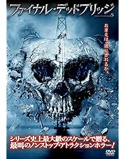ファイナルデッドコースター Amazon.co.jp: ファイナル・デッドコースター [DVD] : メアリー