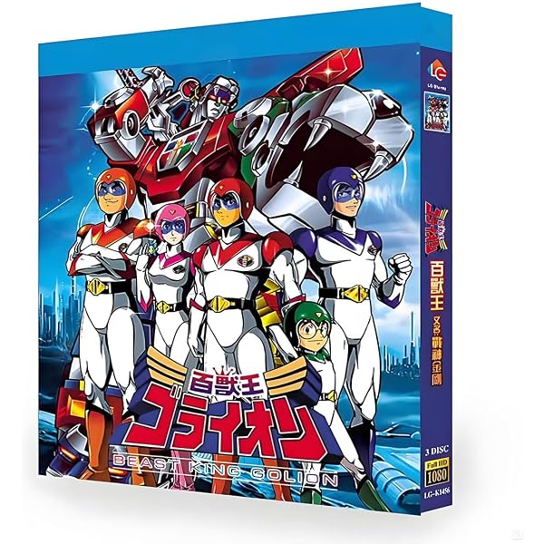 Amazon.co.jp: 最強ロボ ダイオージャ DVDメモリアルBOX : 古川