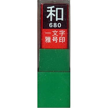 夏バーゲン　梅蘭竹菊　印材　印石　落款　書道　雅号　4点セット 夏バーゲン 梅蘭竹菊 印材 印石 落款 書道 雅号 4点セット Amazon.