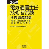 【電気通信主任技術者】試験対策必勝テキスト 電気通信主任技術者試験 必勝テキスト 法規 | オーム社 |本 | 通販