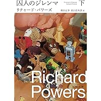 Amazon.co.jp: トマス・ピンチョン全小説 ヴァインランド (Thomas