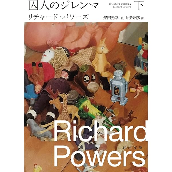 黄金虫変奏曲 | リチャード・パワーズ, 森慎一郎, 若島正 |本 | 通販
