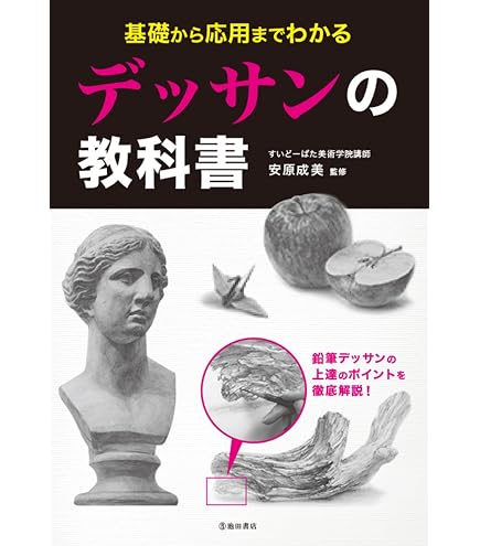 Amazon.co.jp: 石膏像 G－813 幾何形体 立方体 H．12．5cm