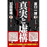Amazon.co.jp: 波動使いの書 本編・資料編 あなたも波動使いになれる