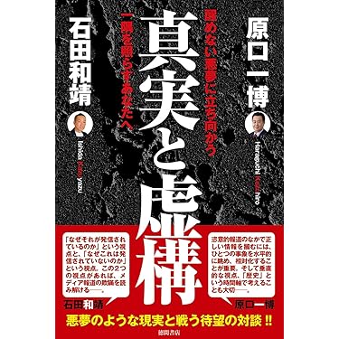 Amazon.co.jp 最新リリース: 政治 の新着ランキングです。