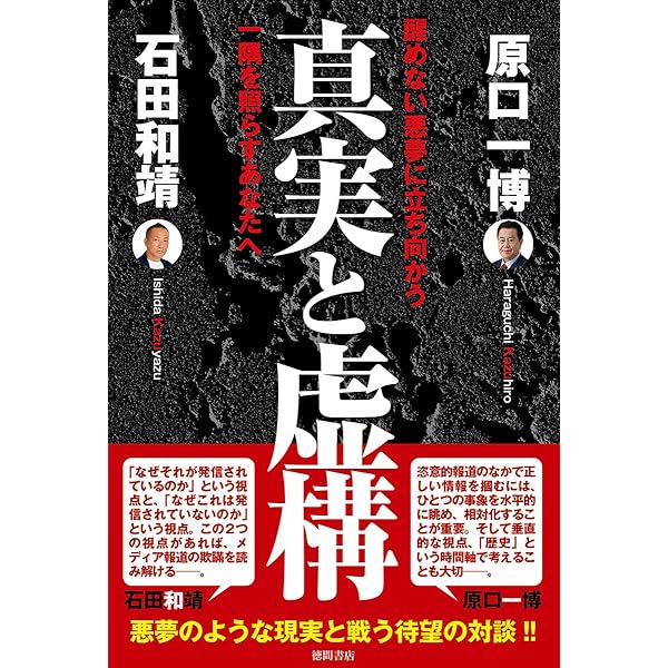 Amazon.co.jp: ソフトバンク崩壊の恐怖と農中・ゆうちょに迫る
