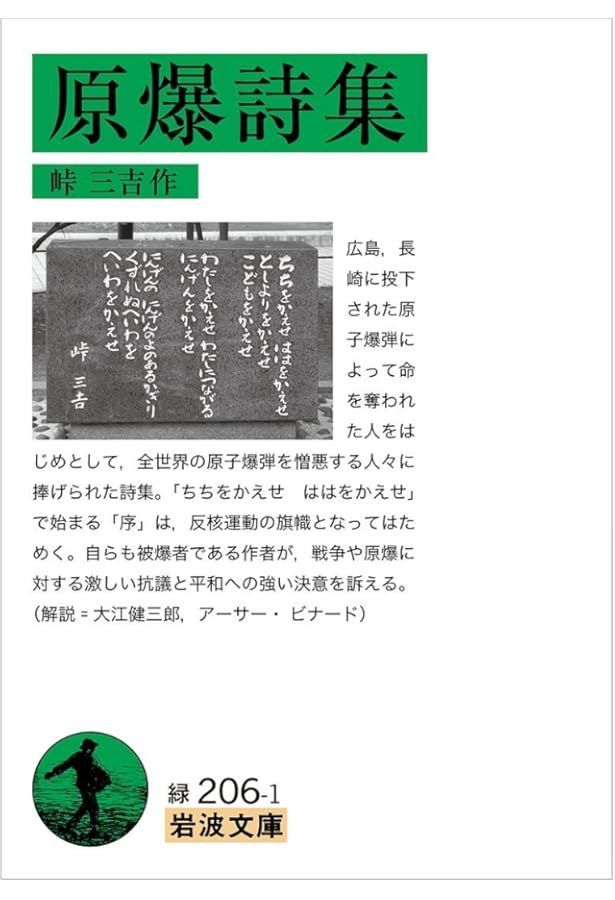 Amazon.co.jp: 行動する詩人 栗原貞子：平和・反戦・反核にかけた生涯