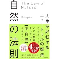 ひとつのためのよっつ 意志をかたちにする思考技術 | ソニックさん |本
