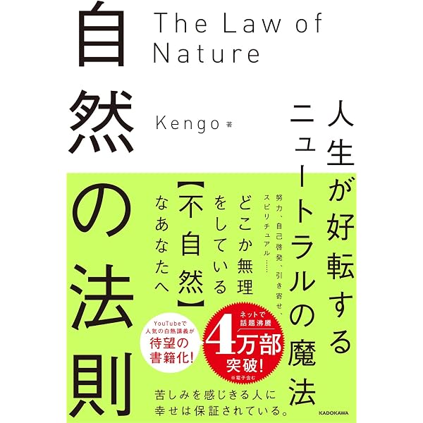 スピリチュアル・リーダーになる | 若月佑輝郎 |本 | 通販 | Amazon