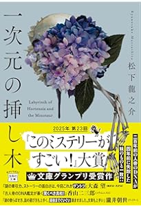 Amazon.co.jp: ババヤガの夜 : 王谷晶: 本