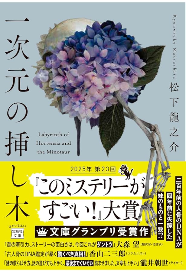 Amazon.co.jp: ババヤガの夜 : 王谷晶: 本