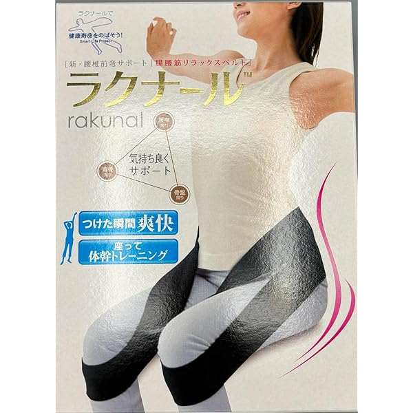 Amazon.co.jp: 腸腰筋リラックスベルト ラクナール(M) : ファッション