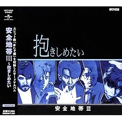 安全地帯/30th Tour The Saltmoderate Show 30th Anniversary Concert Tour Encore“The Saltmoderate Show