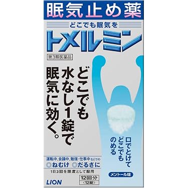 Amazon.co.jp 売れ筋ランキング: 眠気防止剤 の中で最も人気のある商品です