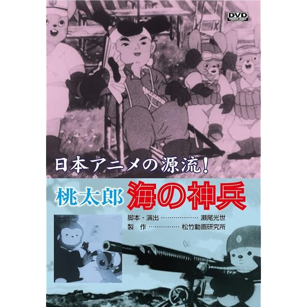DVD くもとちゅうりっぷ ANIDO Best AnimationDVD政岡憲三作品集