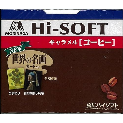 森永製菓 ハイソフト コーヒー