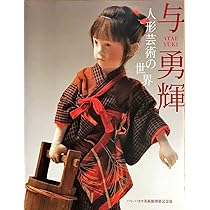着物を着た人形（赤い花柄）　与勇輝 71WYPUxQBIL._AC_UL210_SR210,