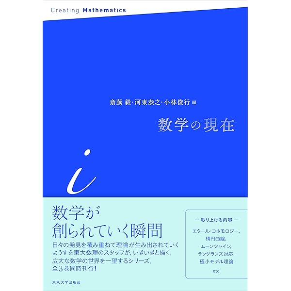 数論入門事典 | 加藤 文元, 砂田 利一 |本 | 通販 | Amazon