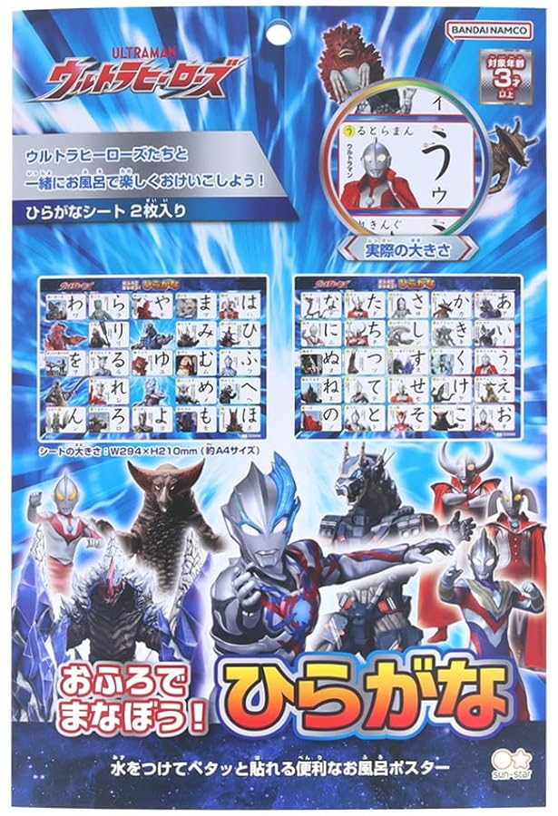 ウルトラマンのさんすうドリル ウルトラマンドリル 1年生のかん字 (Gakken Mook) | 学研教育