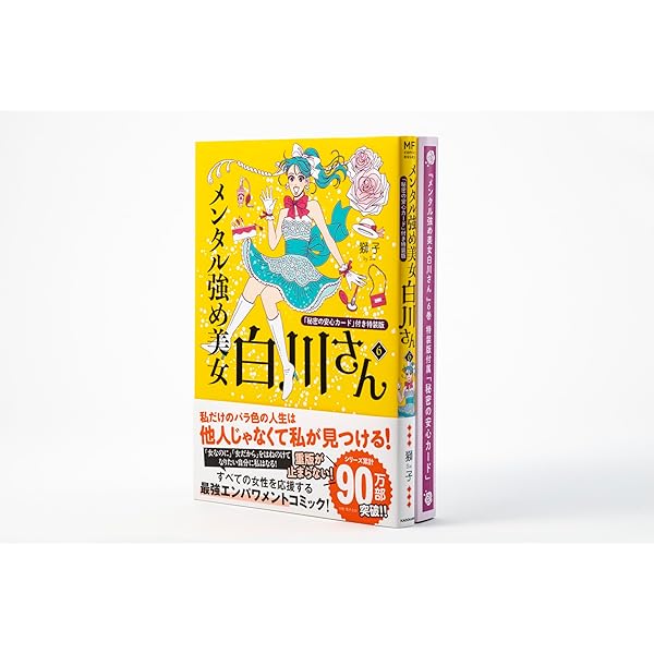 メンタル強め美女白川さん2023年4月はじまり週めくりカレンダー 壁掛け