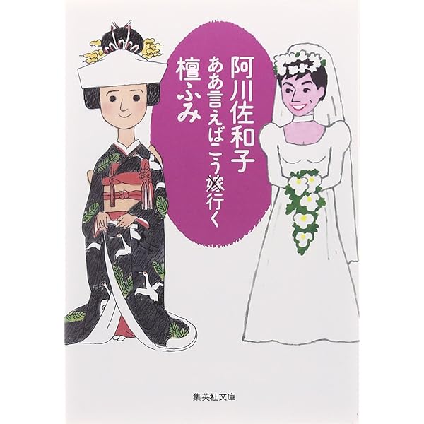 絶版　檀ふみの青春対談　みんな素敵な人ばかり 檀ふみのほろ酔い対談 | 檀 ふみ |本 | 通販 | Amazon