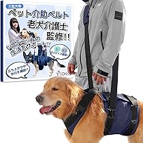 介護用ハーネス(大型犬・サイズ10号) 介護用ハーネス(大型犬・サイズ10号) Amazon | 【獣医師推奨