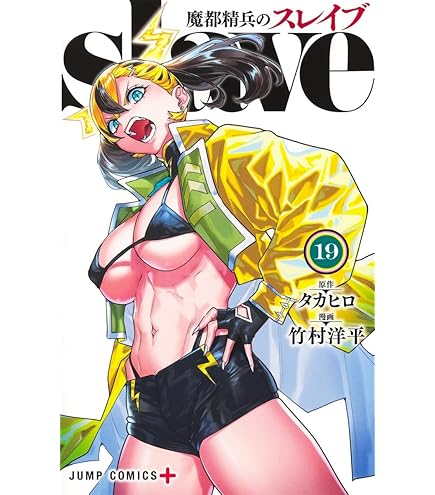Amazon | POP UP PARADE 魔都精兵のスレイブ 羽前京香 ノン