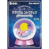 テラリウムコレクション -Game Selection- BOX商品 1BOX=6個入り、全6種類