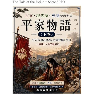 Amazon.co.jp 最新リリース: 高校古典教科書・参考書 の新着ランキング