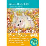 ヒーリングレッスン オーラの綺麗な人になる 河出文庫 て 6 1 寺尾 夫美子 本 通販 Amazon