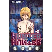 HUNTER×HUNTER 36 | 冨樫 義博 |本 | 通販 | Amazon