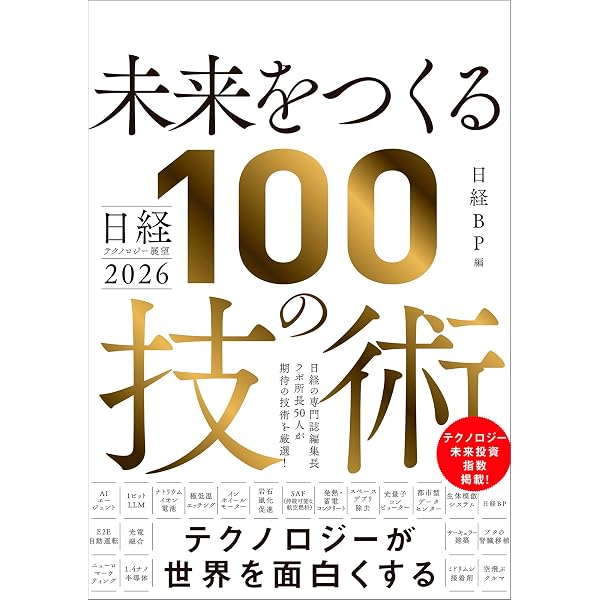新たなテクノロジーの活⽤による未来社会の実現 情報サービス産業⽩書