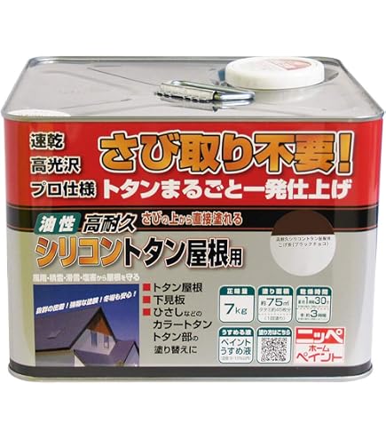 Amazon.co.jp: 油性ふっ素トタン・かわら用14kgナスコン : 産業・研究