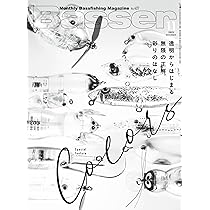 Basser(バサー) 2025年11月号 (2025-09-26) [雑誌] | つり人社