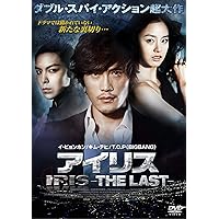 新品未開封 アイリス IRIS DVD BOX Ⅰ Ⅱ PCBG000061455.jpg?size=3&order=1
