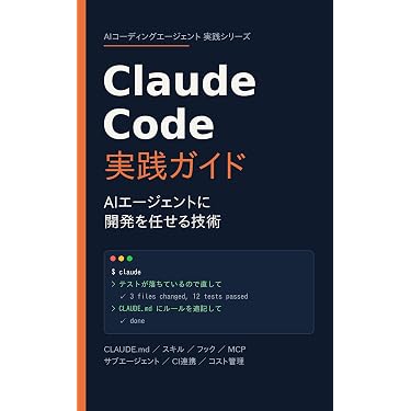 Amazon.co.jp 最新リリース: MCP関連書籍 の新着ランキングです。
