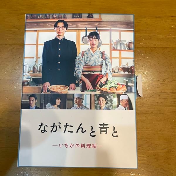 ながたんた青と DVD 楽天ブックス: ながたんと青とーいちかの料理帖ー DVD-BOX