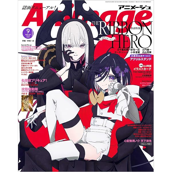 Amazon.co.jp: アニメージュ (2026年3月号) : Animage編集部: Japanese