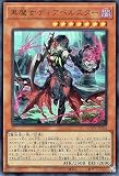 遊戯王 黒魔女ディアベルスター(ウルトラレア) AGE OF OVERLORD（エイジ・オブ・オーバーロード）（AGOV）