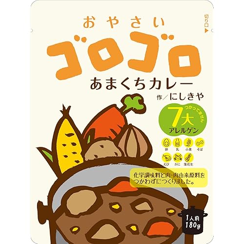 にしきや おやさいゴロゴロあまくちカレー