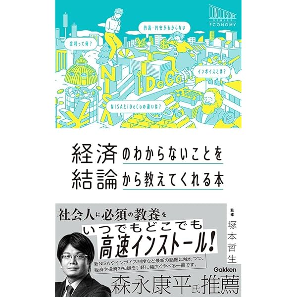 Amazon.co.jp: 政治のわからないことを結論から教えてくれる本
