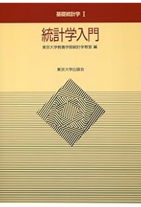データ解析のための統計モデリング入門――一般化線形モデル・階層ベイズ