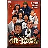 R-1 ぐらんぷり 2008 [DVD]