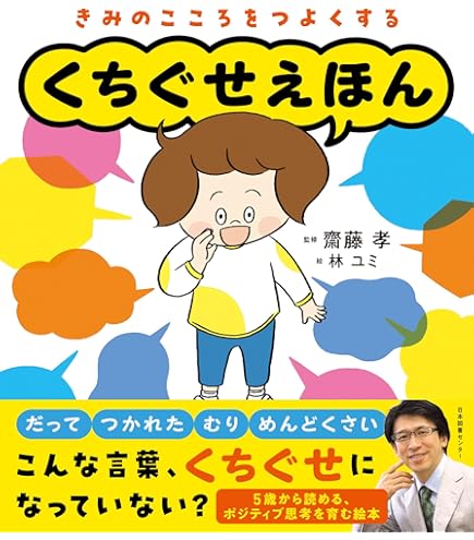 Amazon.co.jp: SOU・SOU × p!nto kids【正規品】子供の姿勢を