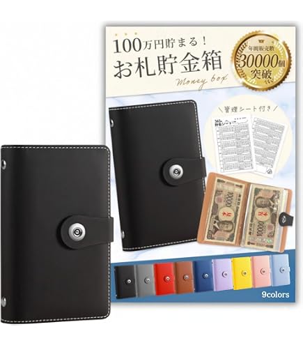 Amazon.co.jp: 貯金箱 100万円貯まる デジタルカウント 貯金箱